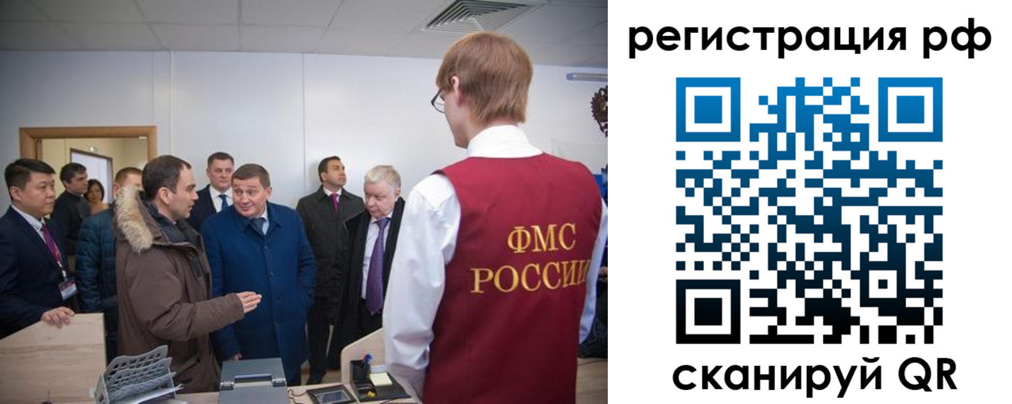 временная регистрация поиск в Саратове