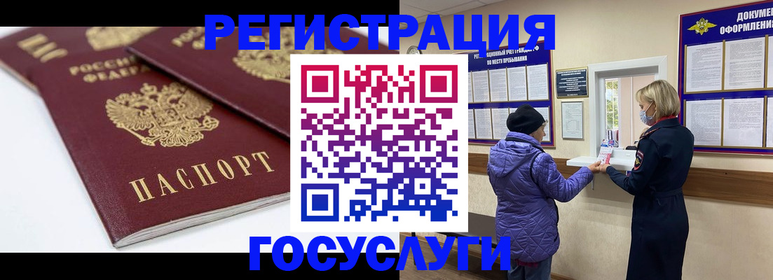 прописка от собственника в Саратове
