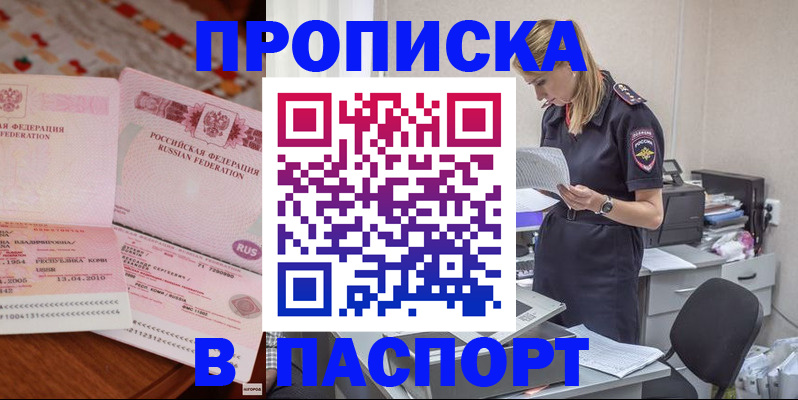 прописка для военкомата в Саратове