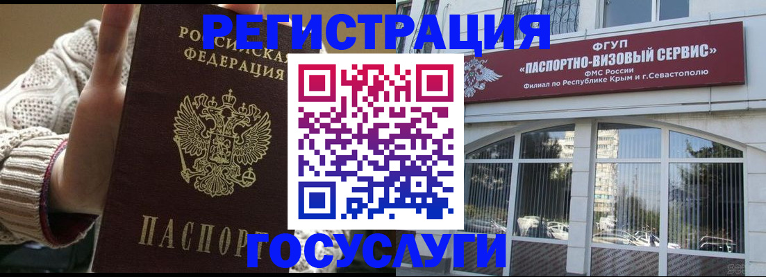 прописка в Саратове